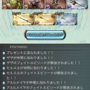 グラブルレジェフェス