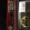 3/1 五城楼杯 URハサミで3-3 あと、まっちょさんに私信
