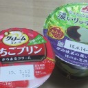 今日のおやつ♪
