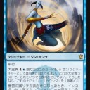 タルキール龍紀伝スポイラー