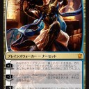 ナーセット