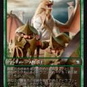 龍紀伝スポイラー３日目