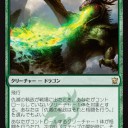 【龍紀伝プレビュー】ナーセット、格闘ドラゴン、緑ダブシン生物