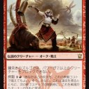 龍紀伝スポイラー４日目