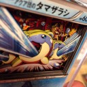 タマザラシ、完成！