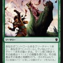 時間軸に関わらず、不変のまま残る伝説もある。