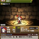 3月7日の日記