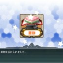 菱餅回収完了！