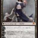 MｔGオリジン）雑感１　拝啓　15のリリアナへ