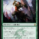 タルキール龍紀伝各カード雑感