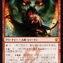 対抗色対策サイクルと龍を操る者