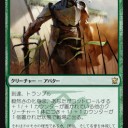 緑のアバター　なんだこれ