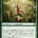 緑単信心ウィニー（タルキール龍紀伝環境）