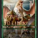 緑単信心ウィニー（タルキール龍紀伝環境）