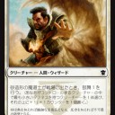 【龍紀伝】白のコモンが３マナ3/3