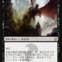 【龍紀伝】マナ加速の重要度