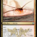 【龍紀伝】次の環境を端的に言うと