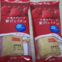 今日のおやつ♪