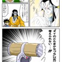 龍火の薬瓶