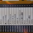 構築済ＭレックウザEXのカードリスト