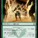 タルキール龍紀伝　フルスポイラー公開