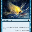 【龍紀伝】衝撃のコモン