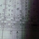 知らなかった!!