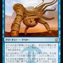 タルキール龍紀伝　フルスポで気になったもの