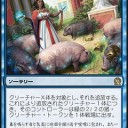 ジェスカイトークンが使う「ブタの呪い」
