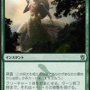 強大化をクソみたいにぶっ放すデッキ