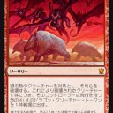 ホーネット・ドラゴン