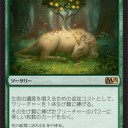 深遠な旅＋天を支える者