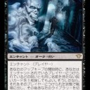 【レガシー】Curse Pod