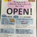 告知！