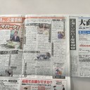 「大商ニュース」に掲載される