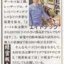 「大商ニュース」に掲載される