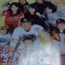 祝･プロ野球開幕!!