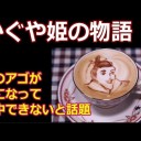 3月28日の日記