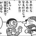 3月28日の日記