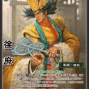 【三国志大戦TCG】12弾　蜀　転生レア【ファーストインプレッション】