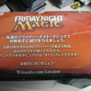 毎週のフライデー・ナイト・マジックで対戦相手に滅びを与えましょう！