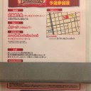 レックウザポケモンセンターバトルで入賞！