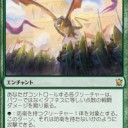 ◆セレズニア突撃陣形（デッキ）