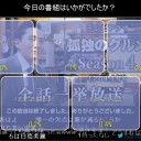 孤独のグルメ