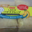 今日のおやつ♪