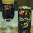 麦とホップ 黒