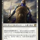 ドロモカの命令対策