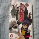 血界戦線10巻読了