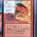 価格★崩壊