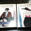 第１回翻訳ロマンス読書会